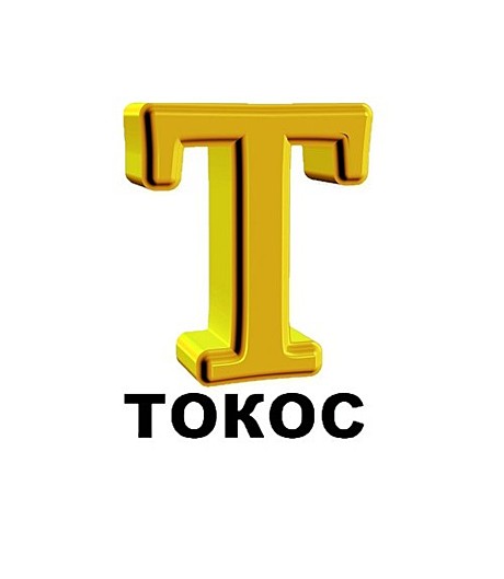 Пластиковый погреб ТОКОС