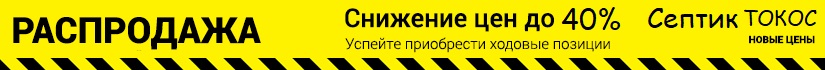 Купить автономную канализацию для дачи